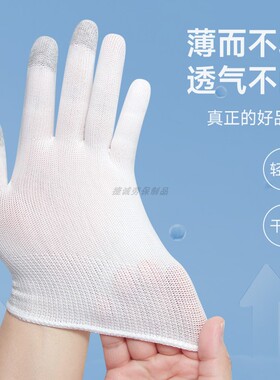 轻薄透气触屏手套客房专用