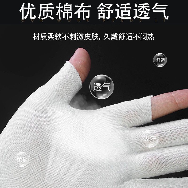露二指棉手套轻薄款纯白全棉布男女工作干活透气舒适防汗漏指触屏,淘宝优惠券,粉丝福利购,淘宝优惠卷