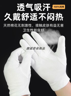 钱币邮票收藏文玩纯棉手套