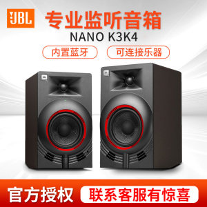 JBL无线蓝牙多媒体游戏音响家用桌面电脑台式机NANO小型音箱K3K4