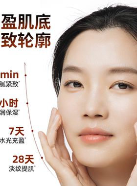 【双11抢先购】肌侣睡美人能量蜜精华抗皱淡纹提拉紧致修护提亮
