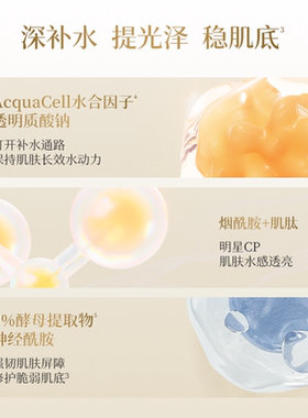 肌侣精华水敏肌可用补水提亮