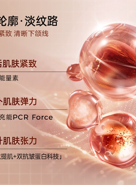 肌侣抗皱淡纹面霜买赠同款10g