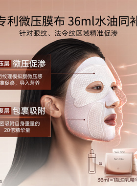 【香菇双11】肌侣大师面膜抗皱紧致v脸淡纹熬夜补水保湿胶原肽