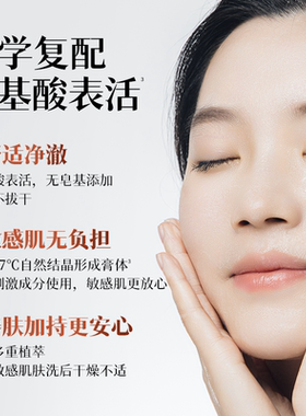 肌侣白胖子洁面乳洗面奶