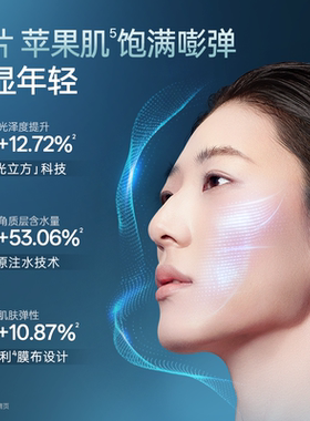 【官方正品】肌侣大师白月光油敷膜补水紧致抗皱提亮保湿面膜套装