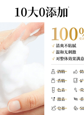 肌侣洁面慕斯温和净澈无负担