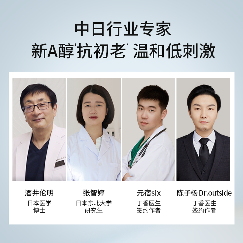 skinlane肌侣新精华抗初老抗皱a醇 肌侣液态精华