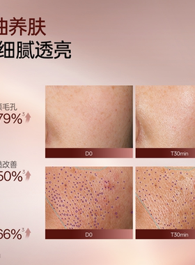 【试用】肌侣光子油敷膜面膜抗皱紧致补水淡纹修护去黄气暗沉1片