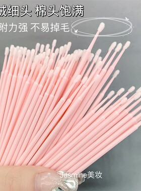 非支化妆纳米棉签 嫁接种植睫毛袋盒装便携棉签棒