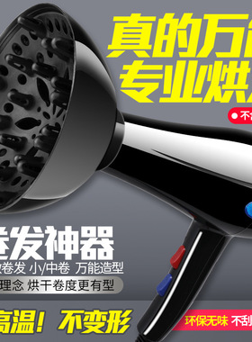 电吹风机吹卷发接口风罩头发打理定型风筒烘干器风嘴美发配件
