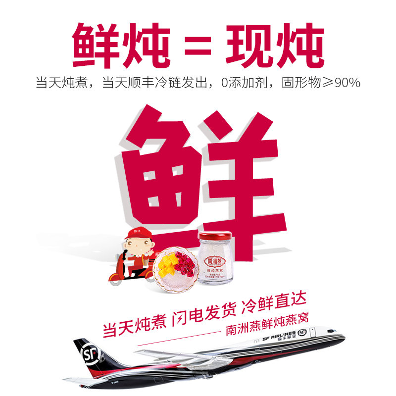 南洲燕鲜炖46g*7瓶冰糖即食燕窝 南洲燕滋补养生即食燕窝