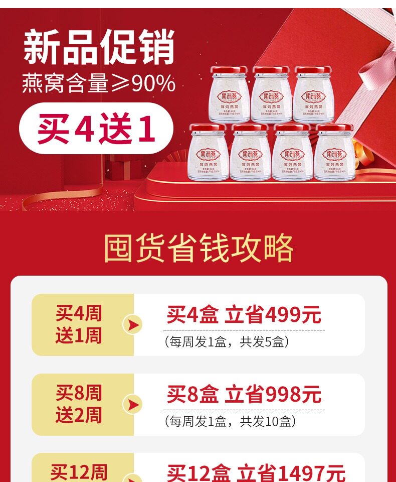 南洲燕鲜炖46g*7瓶冰糖即食燕窝 南洲燕滋补养生即食燕窝