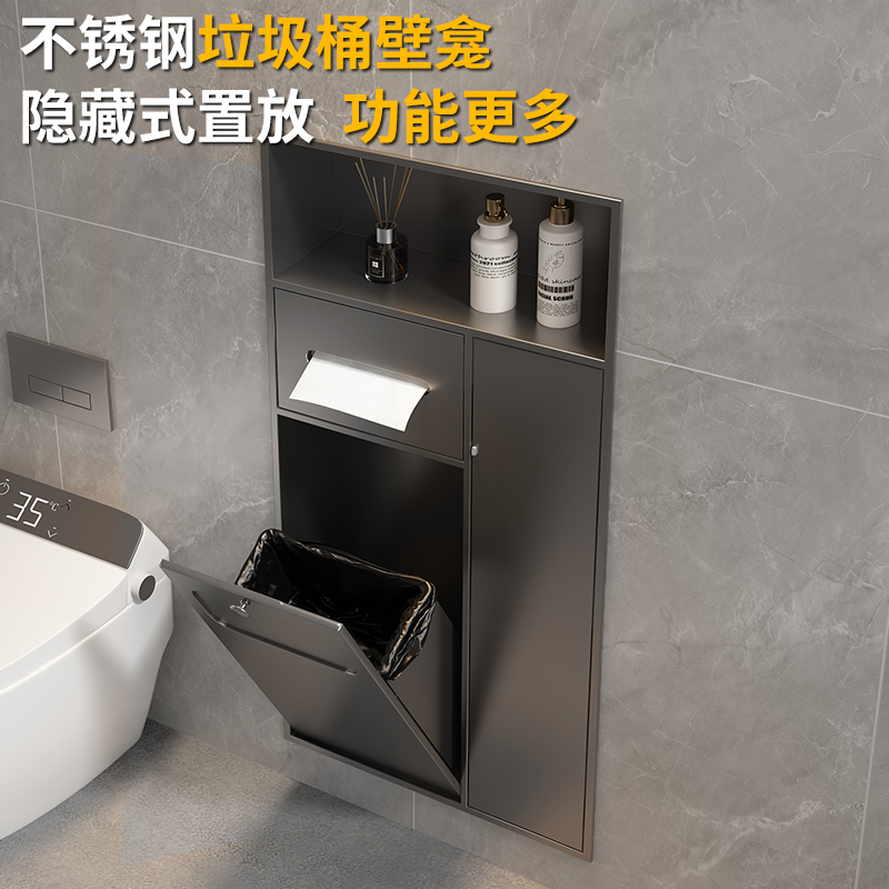 暗装嵌入式不锈钢壁龛四合一客厅卫生间沐浴房马桶隔板垃圾桶一体-图2