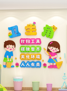 中小学亚克力装饰立体墙贴
