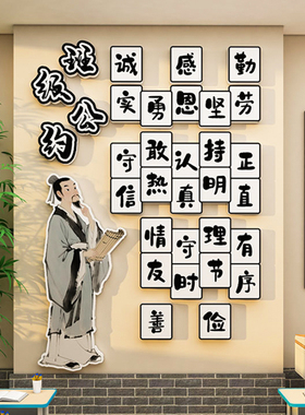 书香班级文化墙教室国风布置