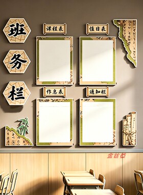 荣誉榜展示墙贴班级文化
