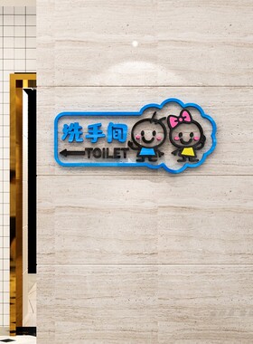 幼儿园洗手间培训机构指示牌
