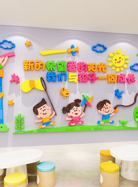 幼儿园高端文化墙设计定制