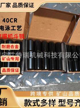 挖掘机斗销中卡边卡销座PC300三一SY300SY305SY335斗齿销配件