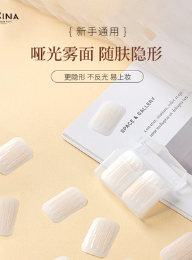 蕾丝网纱隐形无痕遇水即粘双眼皮