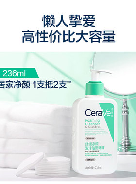 适乐肤氨基酸洗面奶男女滋润保湿
