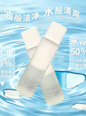 卸妆水三合一敏感肌清洁秒溶解