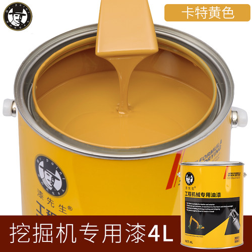 卡特320/313/318/326/349D/GC/GX挖掘机钩机翻新修复金属专用油漆 - 图0