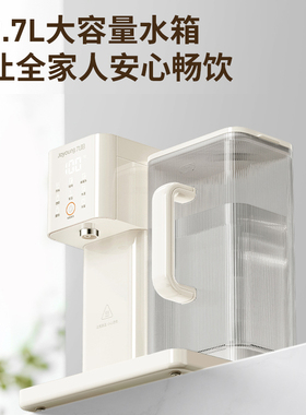 九阳家用台式即热式饮水机