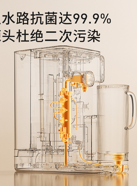 九阳台式净饮机即热喜马拉雅矿化