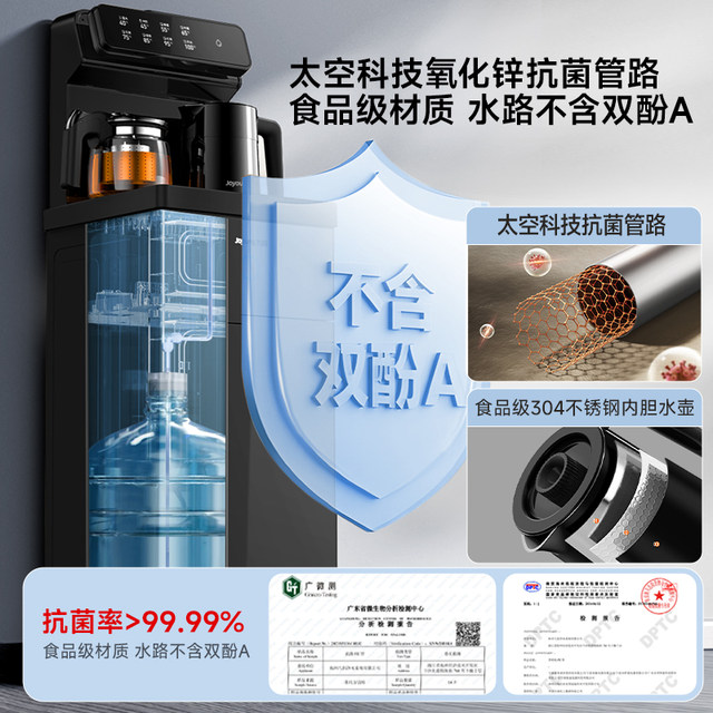 Joyoung Tea Bar Machine for home use fully automatic bottom bucket bucket hot and cold 2025 new vertical intelligent water dispenser
