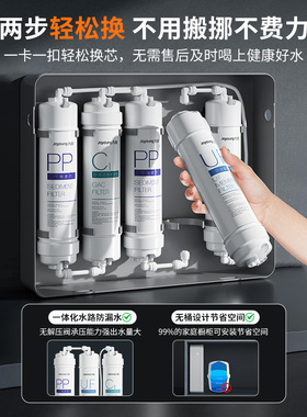 九阳超滤直饮机大流速净水器