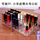 Flat bottom enlargeable grid lipstick storage box