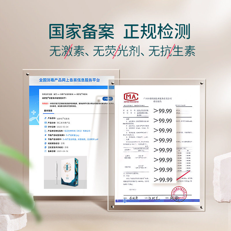 闺舒宝水润凝胶润滑液保养养护理液 闺舒宝私处保养