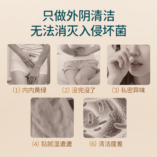 Guishubao vaginal rinse liquid removes itch, mold and odor