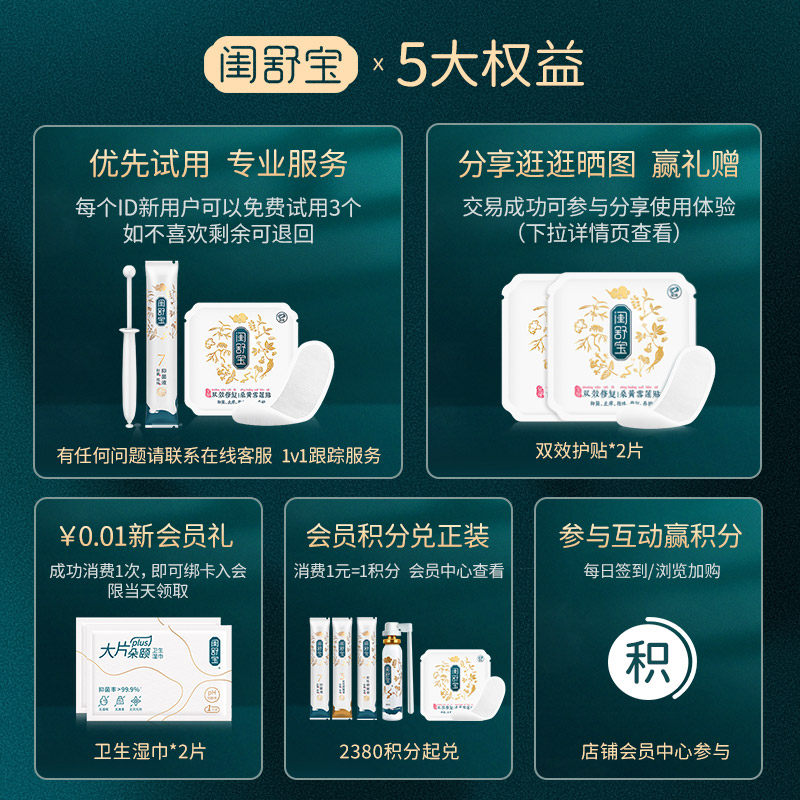 闺舒宝水润凝胶润滑液保养养护理液 闺舒宝私处保养