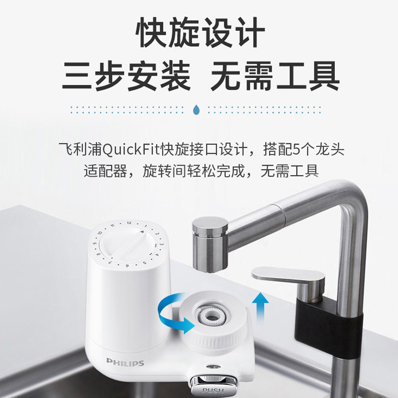 飞利浦家用水龙头自来水净化净水器 飞利浦想生活净水器