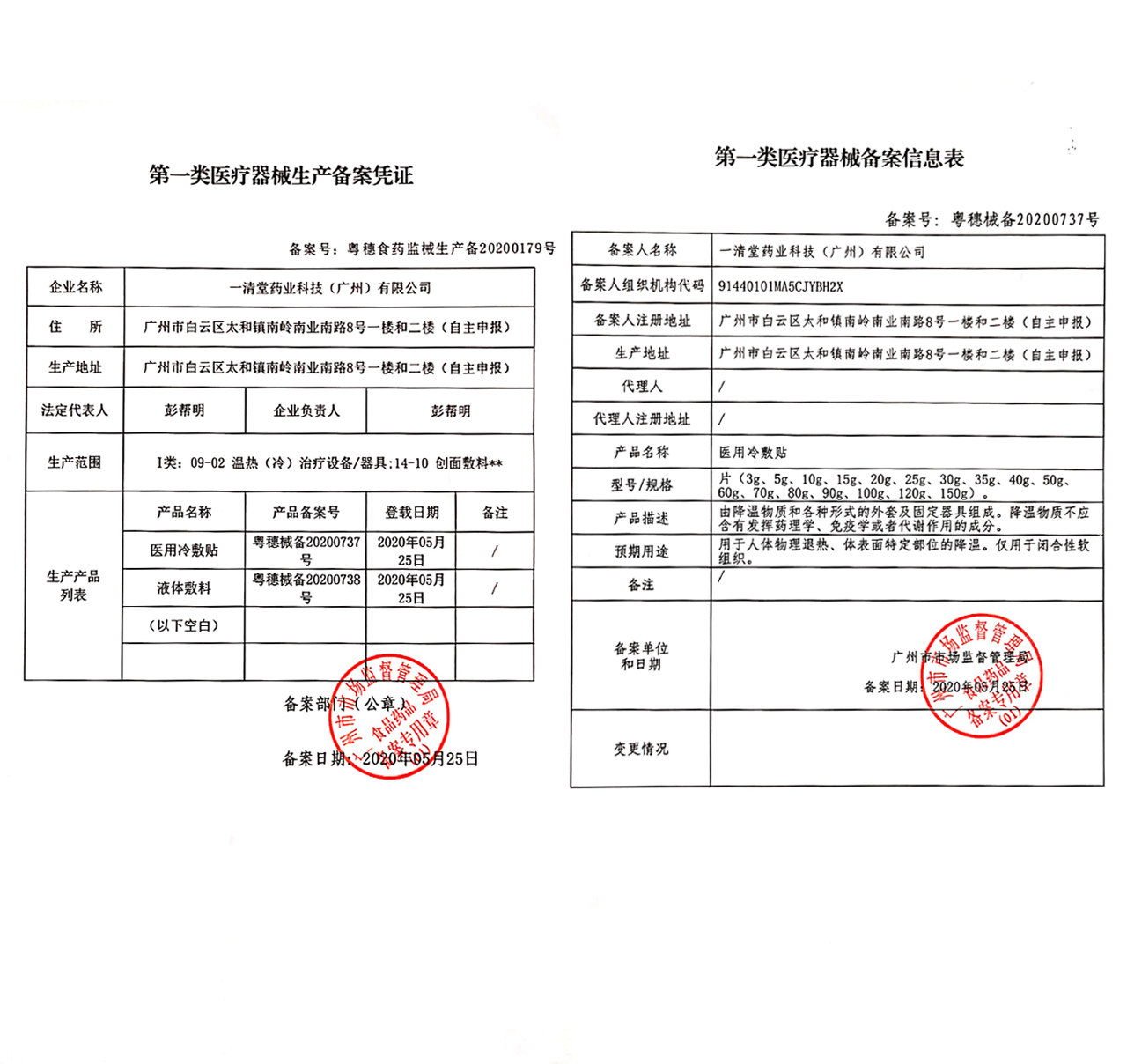 永康医用冷敷贴医美敏感肌肤敷料 永康医疗器械伤口敷料