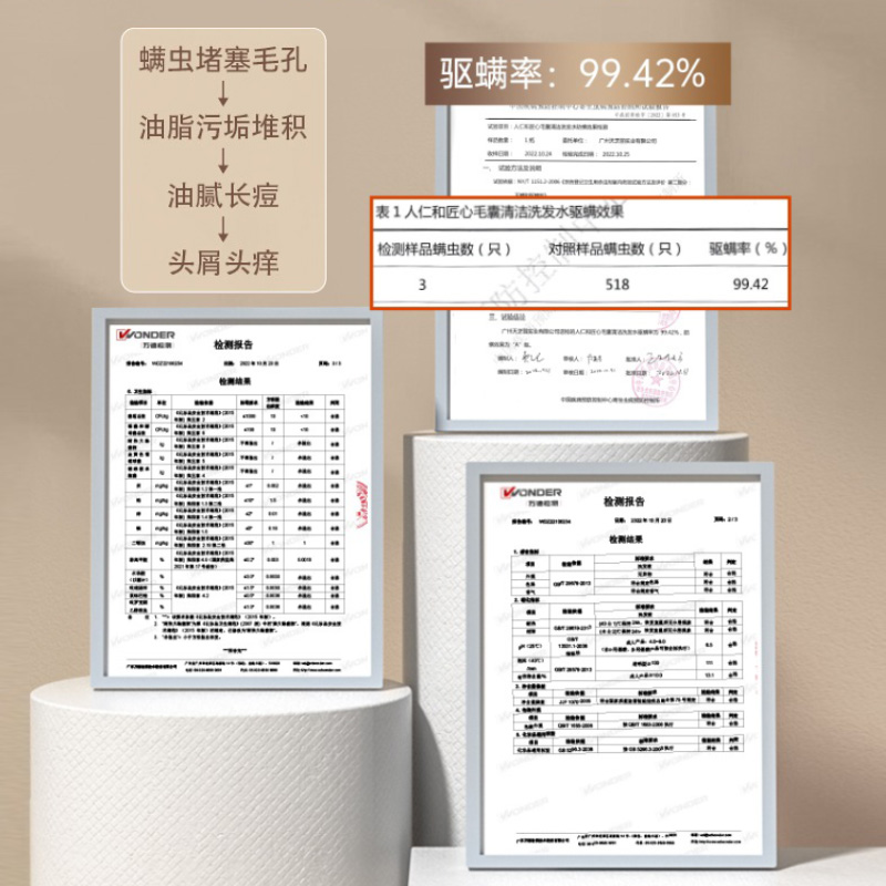 仁和匠心毛囊清洁洗发水官方旗舰店去屑止痒头皮控油蓬松洗发露