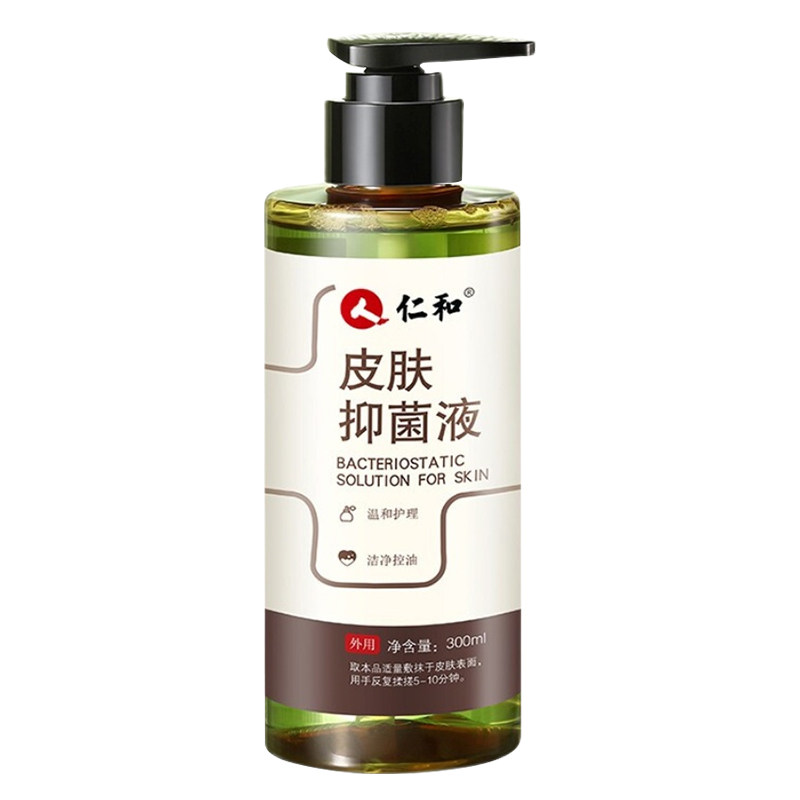 仁和皮肤抑菌液毛囊炎护理洗发水 奈格尔医疗器械皮肤消毒护理（消）