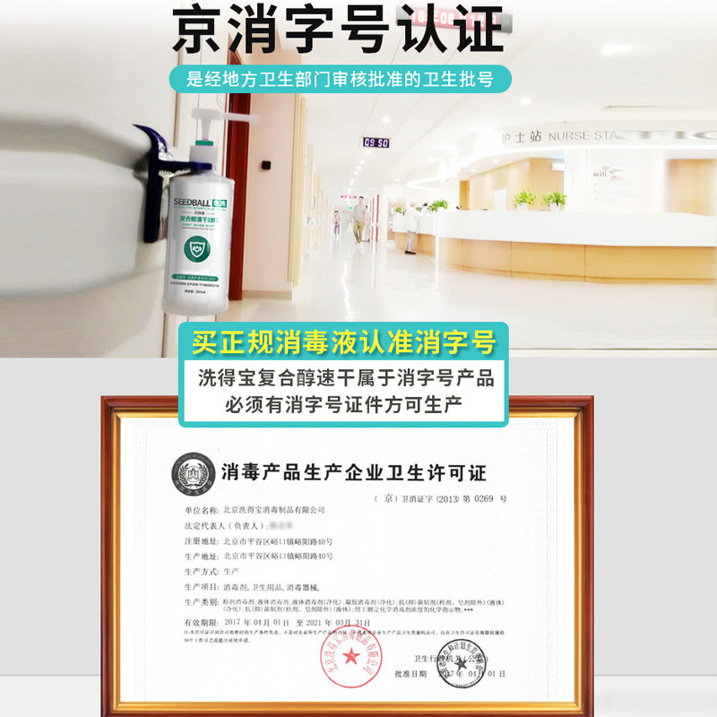 洗得宝免洗儿童便携式成人手洗手液 seedball洗手液