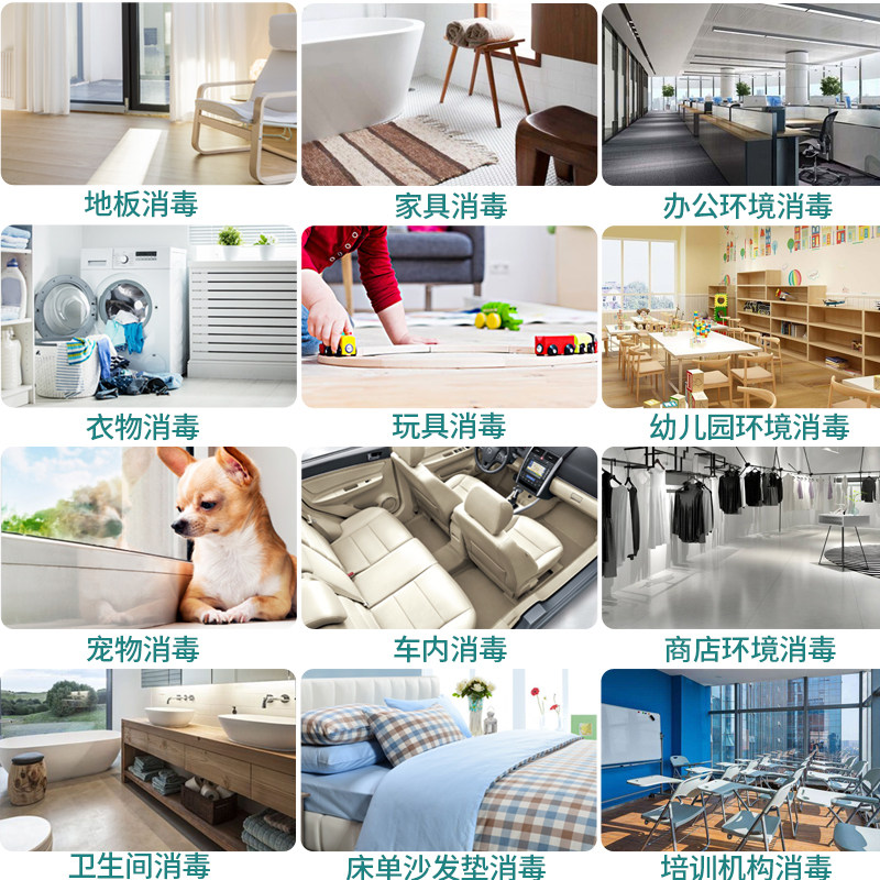 杀菌家用宿舍消毒除菌喷雾消毒液 seedball消毒液