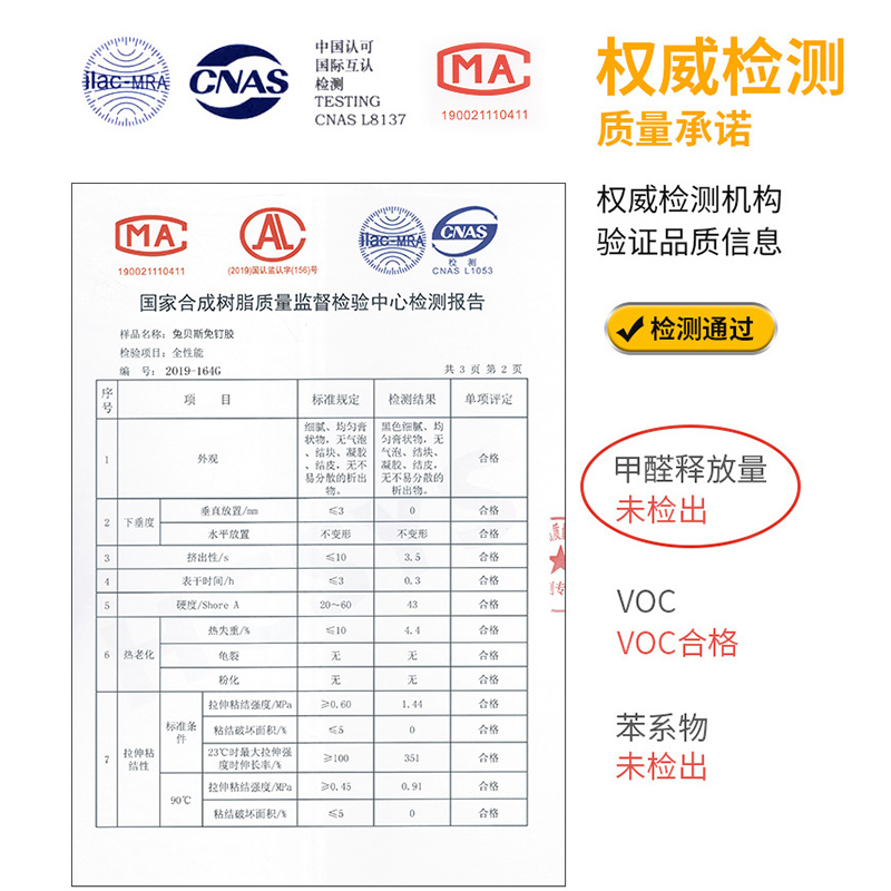 免钉胶强力高粘度墙面瓷砖专用木工金属免打孔速干透明玻璃万能胶-图2