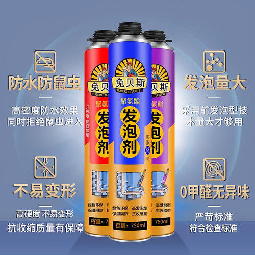 发泡剂墙缝填缝剂门窗防水空调堵洞专用泡沫胶高密度填充保温隔热 - 图0