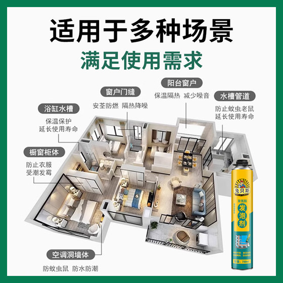 Foam glue caulking foaming agent polyurethane high density