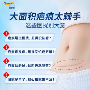 【可裁剪】倍舒痕新品祛疤贴2.5cm*10cm
