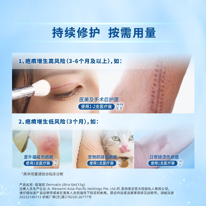 【剖腹产术后修复】倍舒痕祛疤膏15g*2剖腹产术后疤痕增生修复