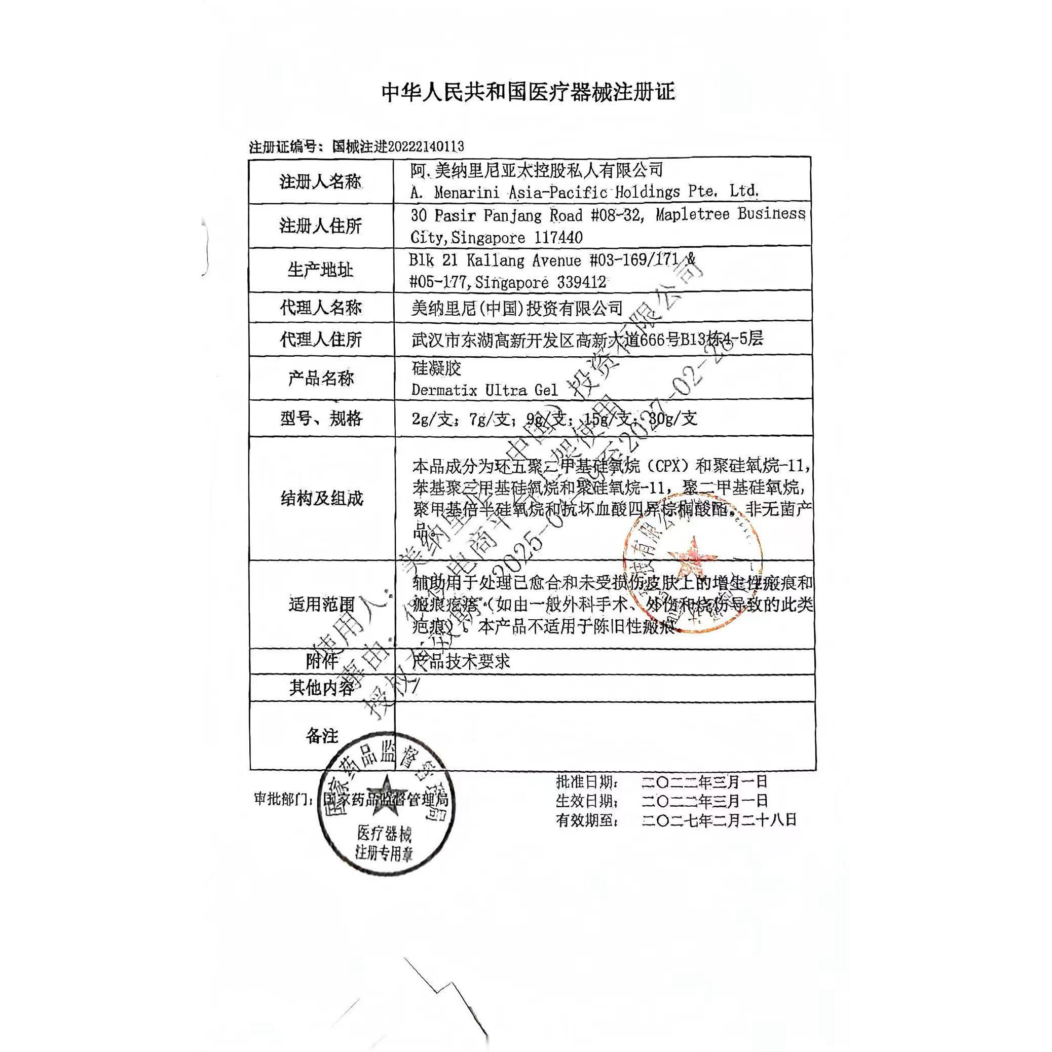 【交个朋友年货节】Dermatix倍舒痕硅凝胶15g疤痕增生祛疤修复,淘宝优惠券,粉丝福利购,淘宝优惠卷