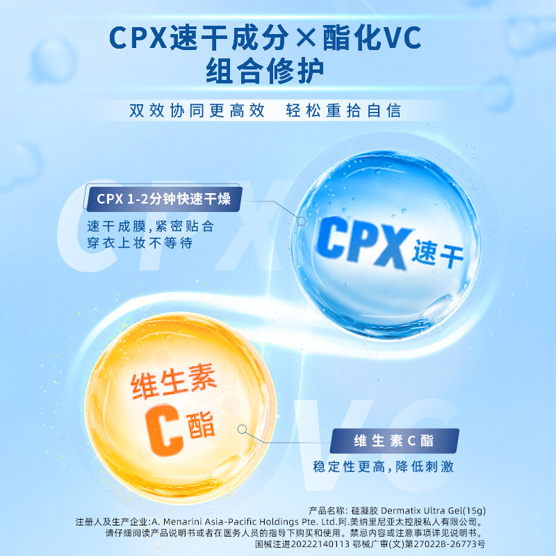 【剖腹产术后修复】倍舒痕祛疤膏15g*2剖腹产术后疤痕增生修复