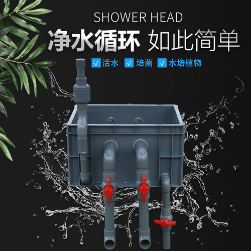 鱼缸乌龟沼泽过滤缸自制鱼池生态过滤系统整套周转箱过滤diy 循环 - 图0